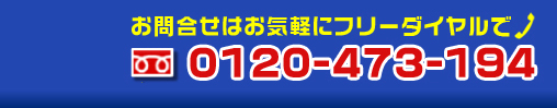 フランカー株式会社　お問合せ