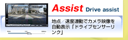 Assist Drive assist